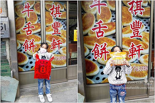 棋豐軒牛舌餅-鹿港必買伴手禮推薦，每日現做手工牛舌餅、傳統風吹餅，外酥內軟香甜不膩鹿港名產page21.jpg