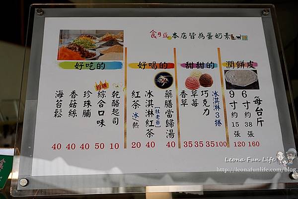 台中潤餅推薦 食月丘 樂成宮美食DSC08510.JPG
