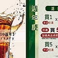 台中飲料店國王的茶周年慶買一送一活動活動DM.jpg