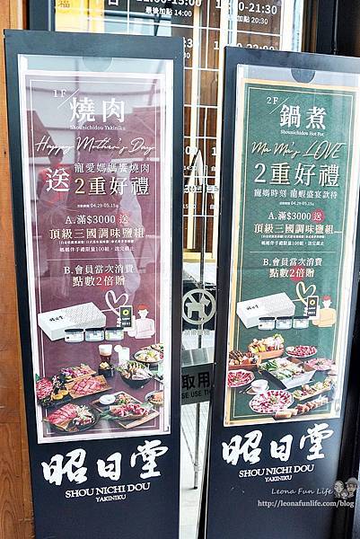 台中人氣鍋物店母親節火鍋外帶優惠組昭日堂鍋煮燒肉DSC00995-2.jpg