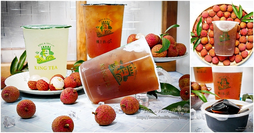 台中飲料店推薦 國王的茶太平新平店 新品上市貴妃荔枝系列page.jpg 台中飲料店推薦 國王的茶太平新平店 新品上市貴妃荔枝系列page.jpg