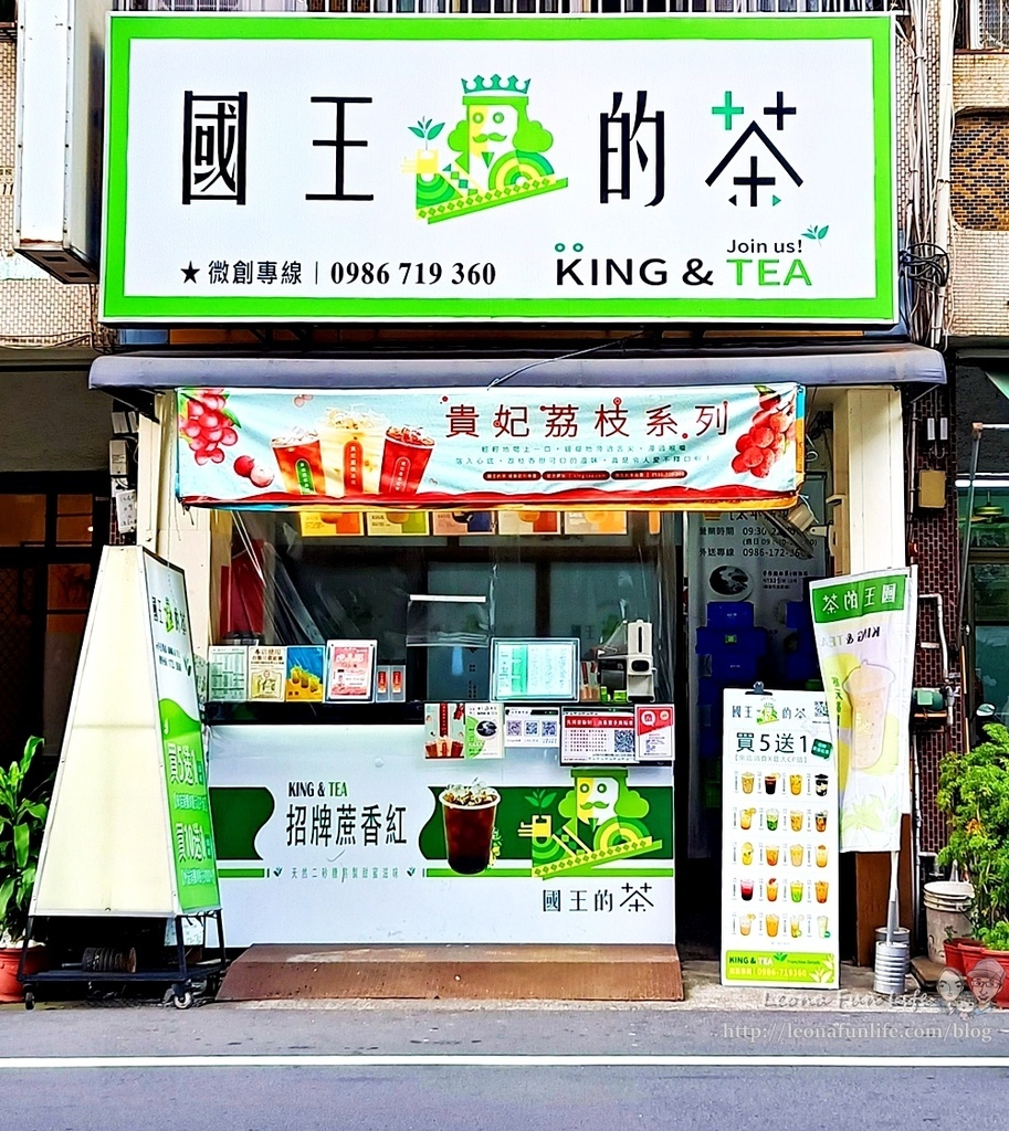 台中飲料店推薦 國王的茶太平新平店 新品上市貴妃荔枝系列1072897.jpg