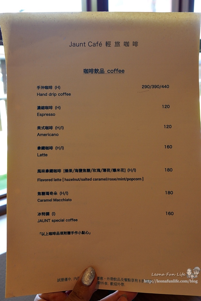 台中西屯中科商圈新開庭園咖啡館輕旅咖啡jaunt cafeDSC01334.JPG