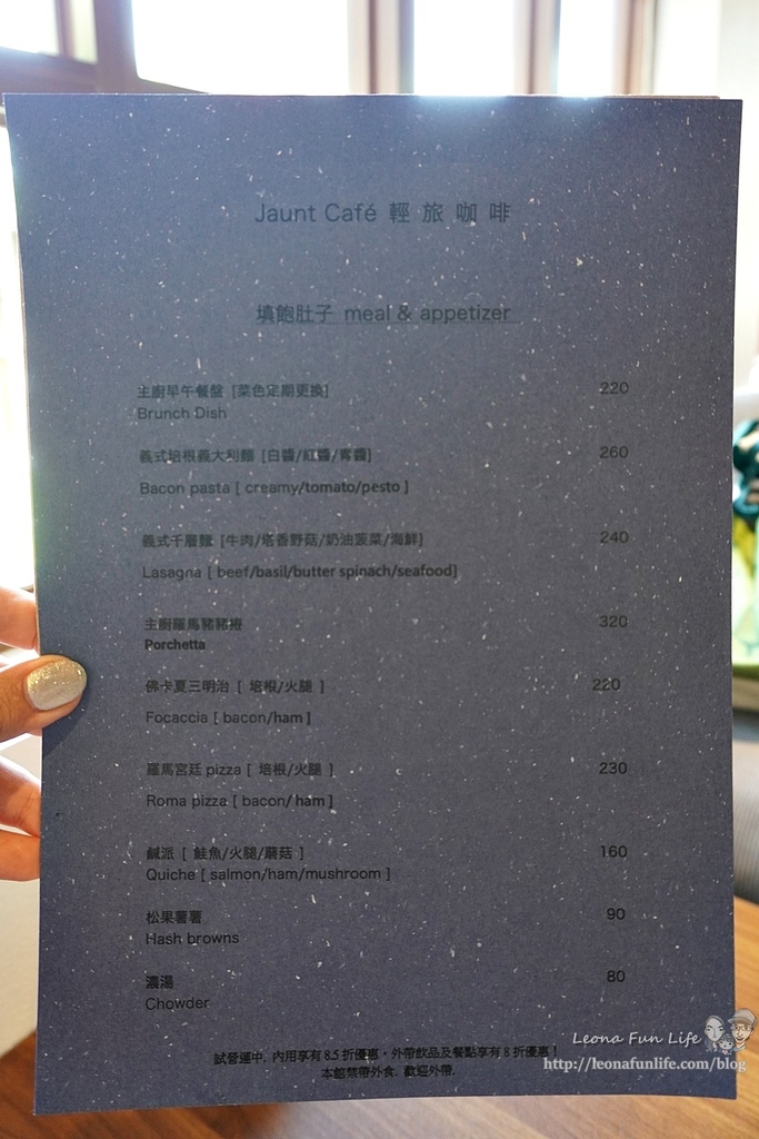 台中西屯中科商圈新開庭園咖啡館輕旅咖啡jaunt cafeDSC01332.JPG