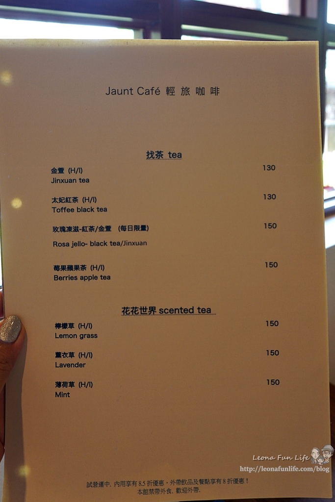 台中西屯中科商圈新開庭園咖啡館輕旅咖啡jaunt cafeDSC01337.JPG