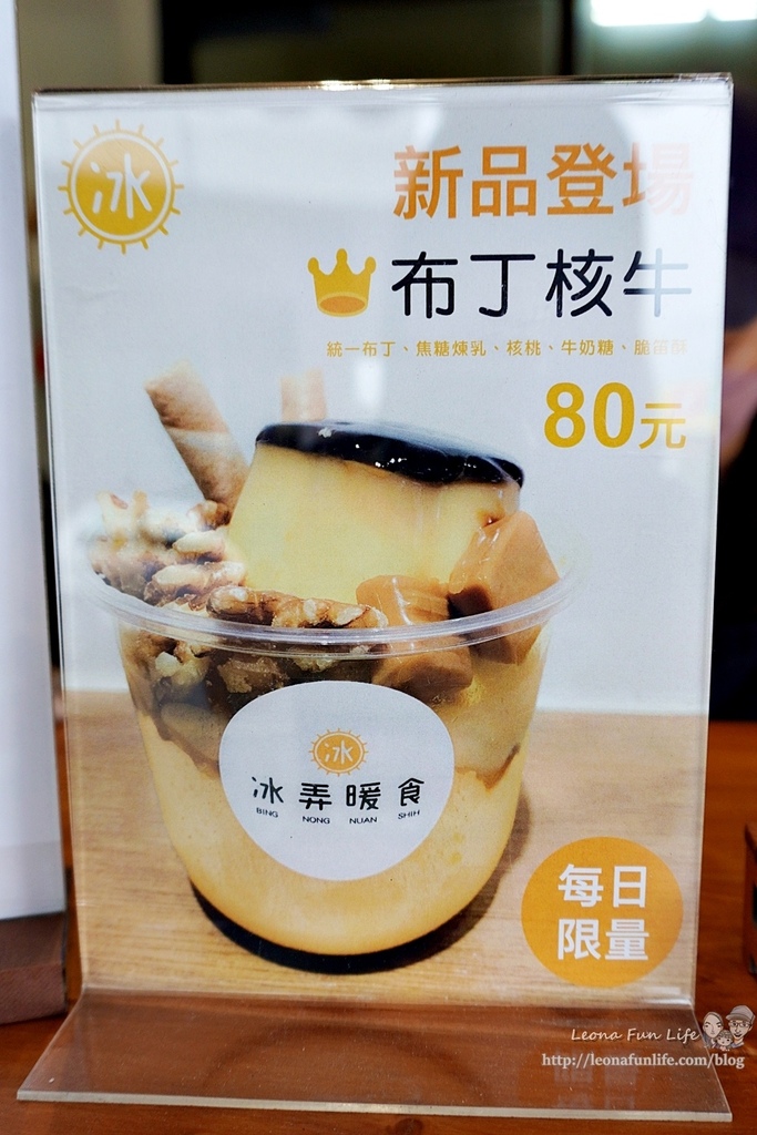 南投埔里古早味蛋棉冰 冰弄暖食DSC02571.JPG