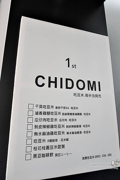 台中健康低油低鹽便當Chidomi吃豆米 DSC07264-2.jpg