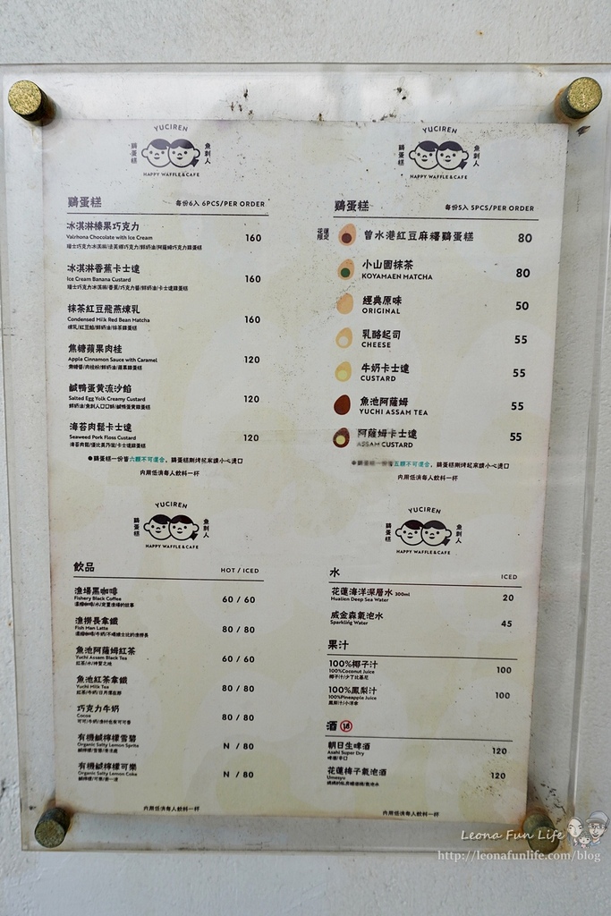 花蓮新城最新海景咖啡廳 魚刺人雞蛋咖啡廳DSC05418.JPG