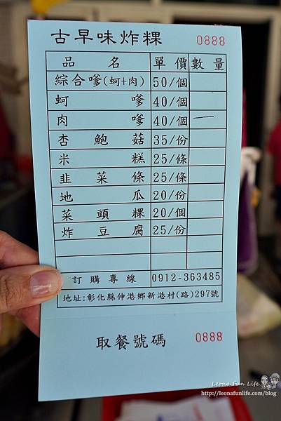 彰化伸港古早味炸蚵嗲 平價小吃推薦DSC09184.JPG