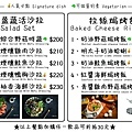 台中餐酒館推薦 迷路 & Elk 菜單3.jpg