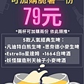 台中餐酒館推薦 迷路 & Elk 菜單13.jpg