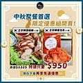 親水河畔台中西屯平價韓式料理推薦Leona菜單4.jpg