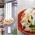客家菜推薦關西美食88年老店清香飲食店Leonapage.jpg