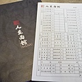 逢甲美食人生麵館人氣麻辣拌麵 麻辣滷味 菜單LeonaDSC01668-2.jpg