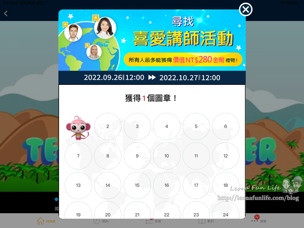 Native Camp 線上英文會話英文APP2.png