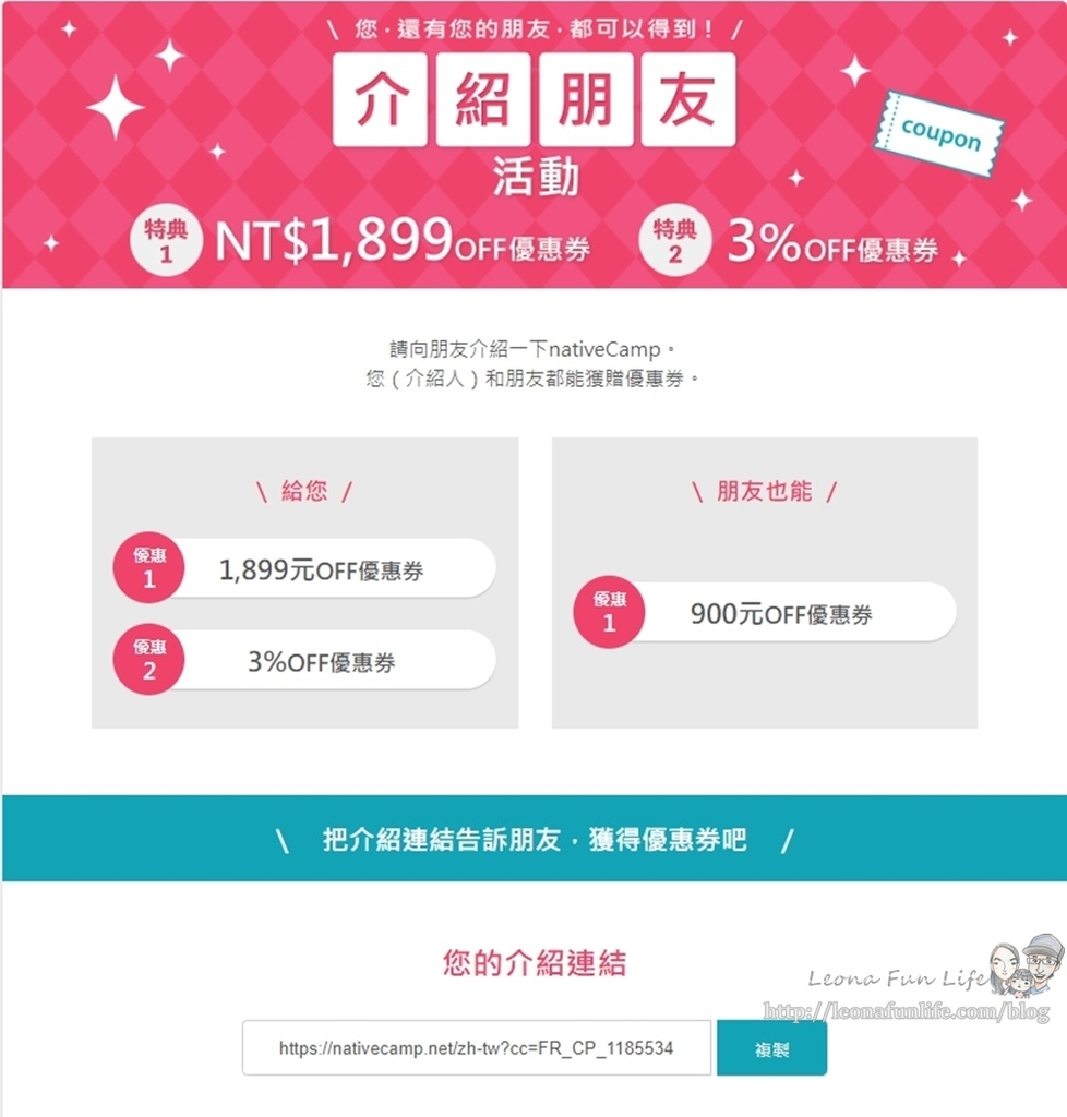 Native Camp 線上英文會話英文APP.jpg