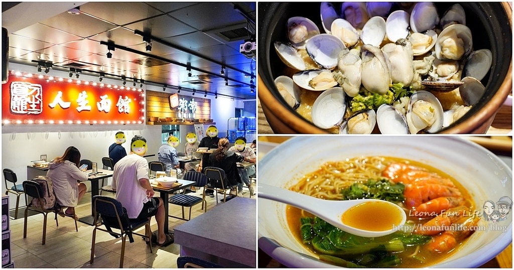 逢甲美食人生麵館人氣麻辣拌麵 麻辣滷味 菜單Leonapage.jpg 逢甲美食人生麵館人氣麻辣拌麵 麻辣滷味 菜單Leonapage.jpg