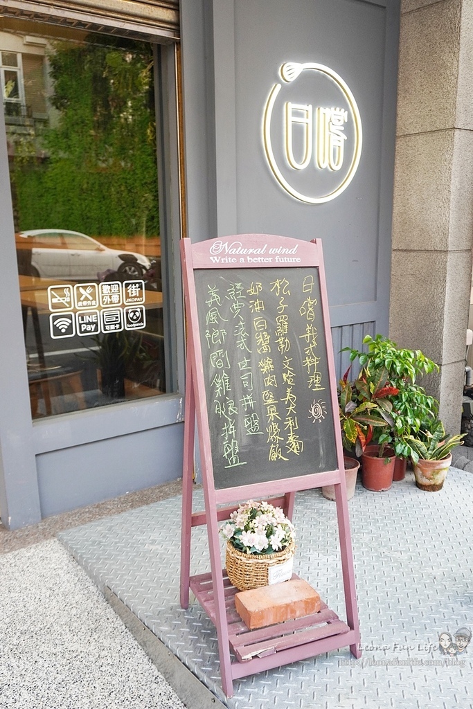 苗栗苑裡美食日義式料理小鎮上的文青義大利麵DSC03234-2.jpg