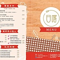 苗栗苑裡美食日義式料理小鎮上的文青義大利麵 菜單1.jpg