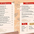 苗栗苑裡美食日義式料理小鎮上的文青義大利麵 菜單2.jpg