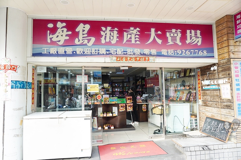 澎湖名產專賣店海島海產大賣場 澎湖行程景點推薦DSC05141-2.jpg