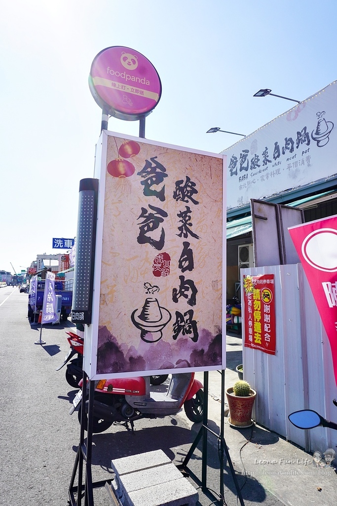 台中太平美食 爸爸酸菜白肉鍋長億店 新菜上市DSC04352-2.jpg