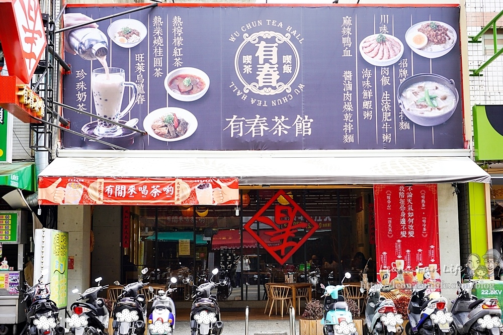 台中東區美食有春茶館新菜上市草莓季雙人套DSC01086-2.jpg