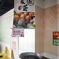 嘉義免費景點勤億蛋品夢工場-全台首座雞蛋主題展售館DSC09695.JPG