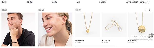聖誕禮物 nordgreen brynna手鏈 交換禮物nordgreen 飾品01.jpg