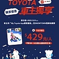 雪樂地車主.png