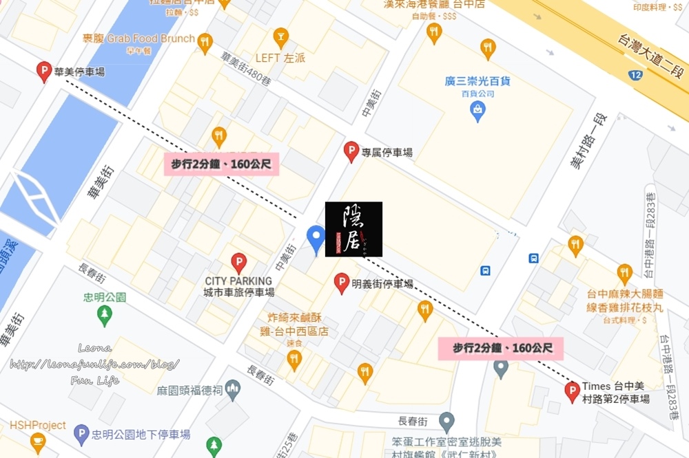 台中居酒屋推薦隱居台中店 日式風格 平價串燒 生魚片 生啤酒台中居酒屋推薦隱居台中店 日式風格 平價串燒 生魚片 生啤酒 停車場.jpg