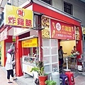 台中太平美食謝炸雞腿排骨酥 運動場旁飄香炸物攤DSC00433-2.jpg