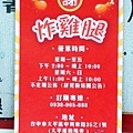 台中太平美食謝炸雞腿排骨酥 運動場旁飄香炸物攤DSC00439-2.jpg