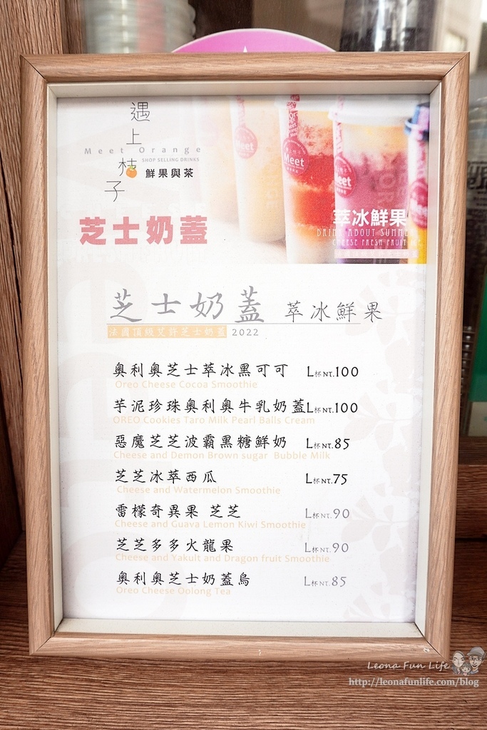 台中太平美食飲料店遇上桔子鮮果與茶草莓DSC01268-2.jpg