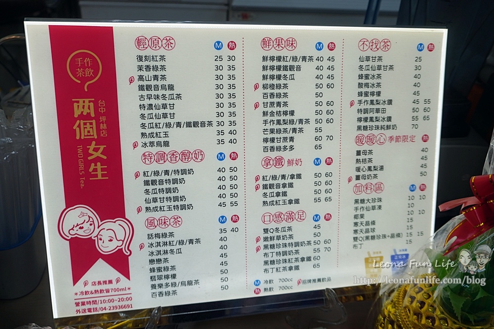 台中太平飲料店兩個女生101文具天堂坪林店DSC03179.JPG