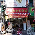 台中東區蛋黃酥 祥記蛋黃酥DSC03619.JPG