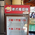 台中東區蛋黃酥 祥記蛋黃酥DSC03621.JPG