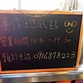 台中太平803市場ㄎ一ㄤㄎ一ㄤ地瓜球DSC02996.JPG