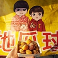 台中太平803市場ㄎ一ㄤㄎ一ㄤ地瓜球DSC03004.JPG