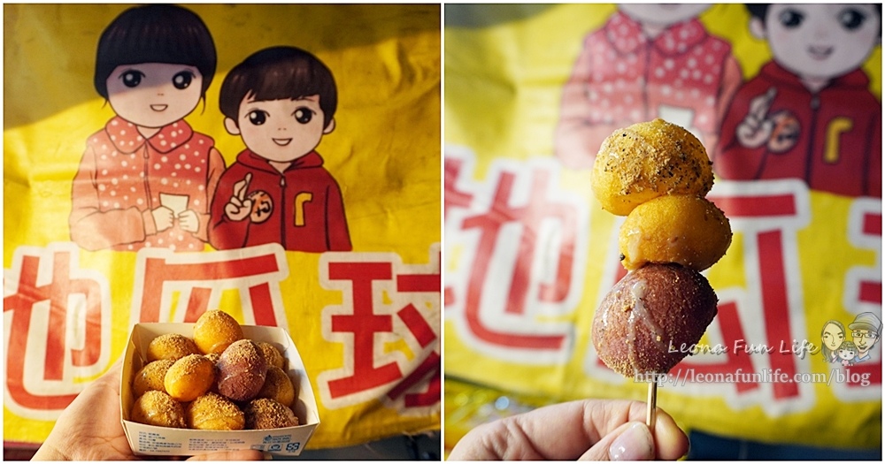台中太平803市場ㄎ一ㄤㄎ一ㄤ地瓜球page.jpg 台中太平803市場ㄎ一ㄤㄎ一ㄤ地瓜球page.jpg