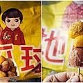 台中太平803市場ㄎ一ㄤㄎ一ㄤ地瓜球page.jpg