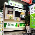 國王的茶西區金山店台中飲料推薦 銅板價人氣胖胖杯飲品DSC05453-2.jpg