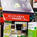 國王的茶西區金山店台中飲料推薦 銅板價人氣胖胖杯飲品DSC05416-21.jpg