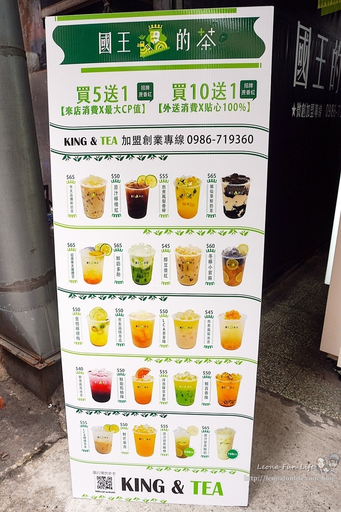 國王的茶西區金山店台中飲料推薦 銅板價人氣胖胖杯飲品DSC05458-2.jpg