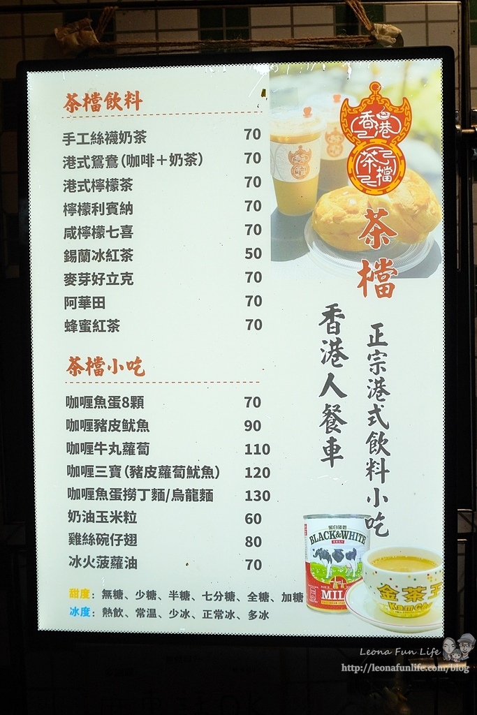 台中美食茶檔香港道地小吃飲料鹹檸七絲襪奶茶現點現沖DSC06492-2.jpg