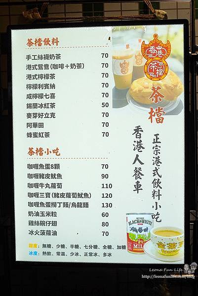 台中美食茶檔香港道地小吃飲料鹹檸七絲襪奶茶現點現沖DSC06492-2.jpg