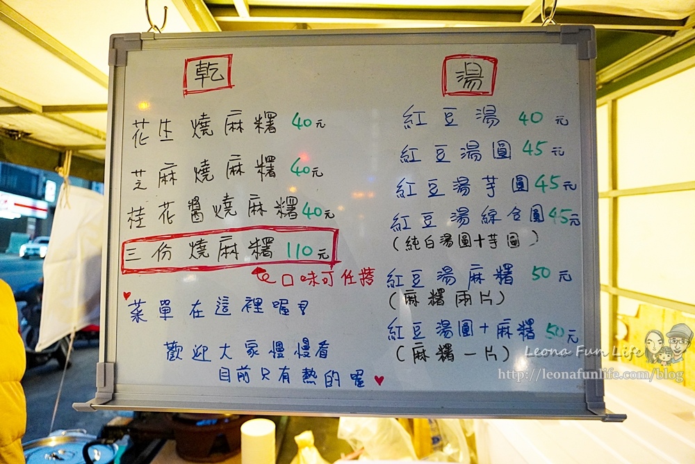 燒麻糬紅豆湯山圓台中車美食台中太平DSC06546-2.jpg 燒麻糬紅豆湯山圓台中車美食台中太平DSC06546-2.jpg