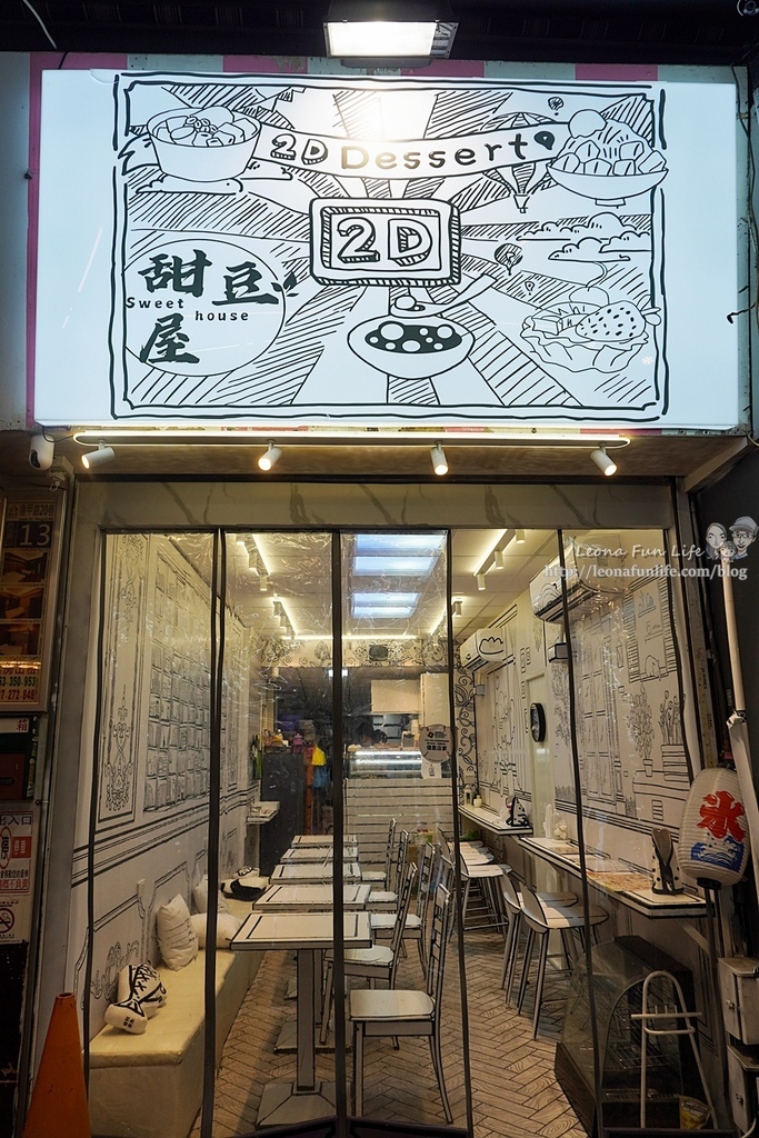 台中西屯區逢甲夜市甜豆屋豆花富士山冰品DSC09388-2.jpg