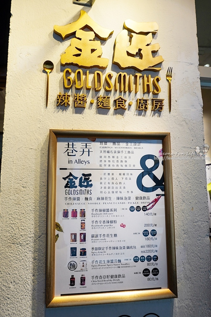 台中審計新村金匠辣醬麵食DSC00009-2.jpg