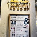 台中審計新村金匠辣醬麵食DSC00009-2.jpg